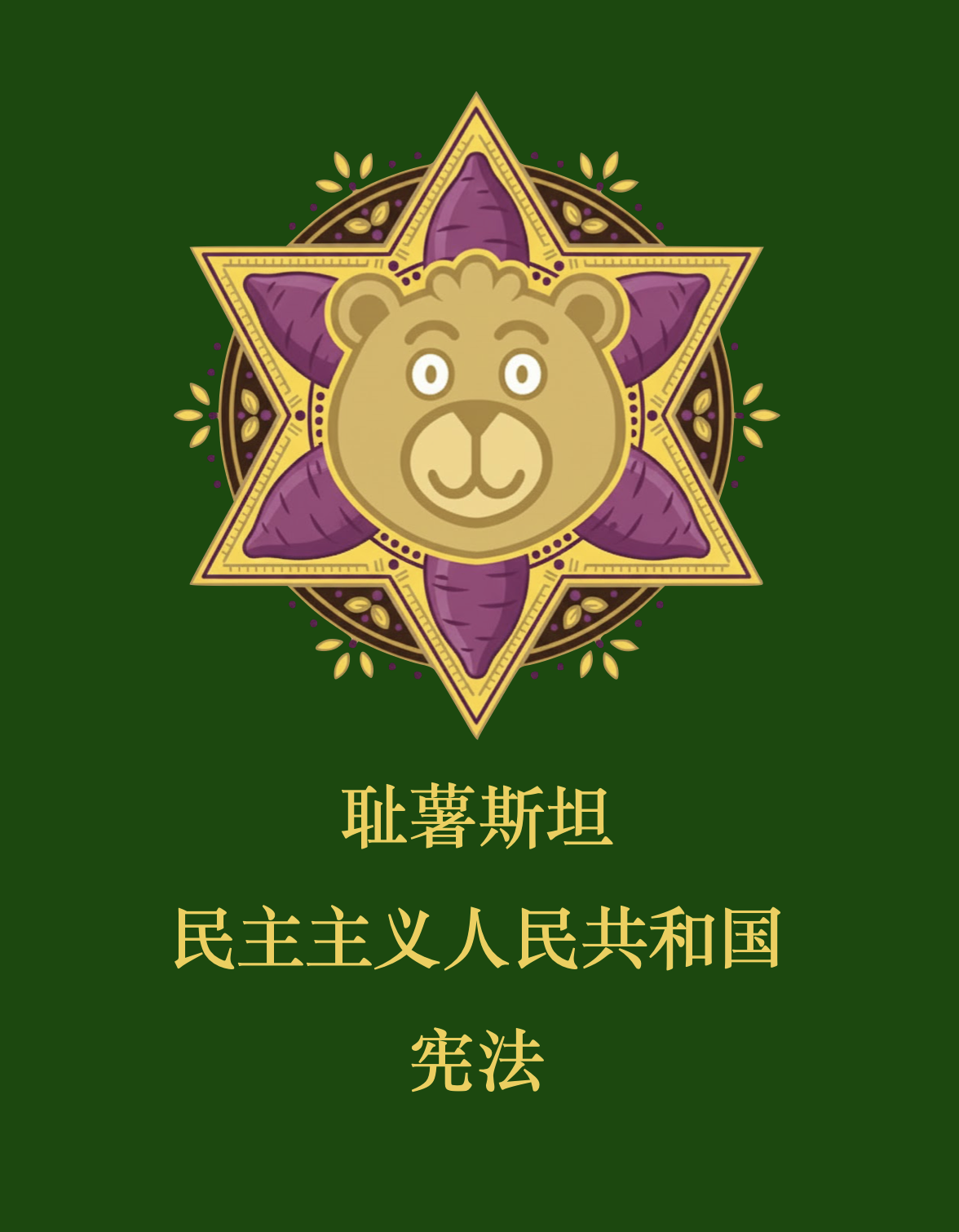 书名