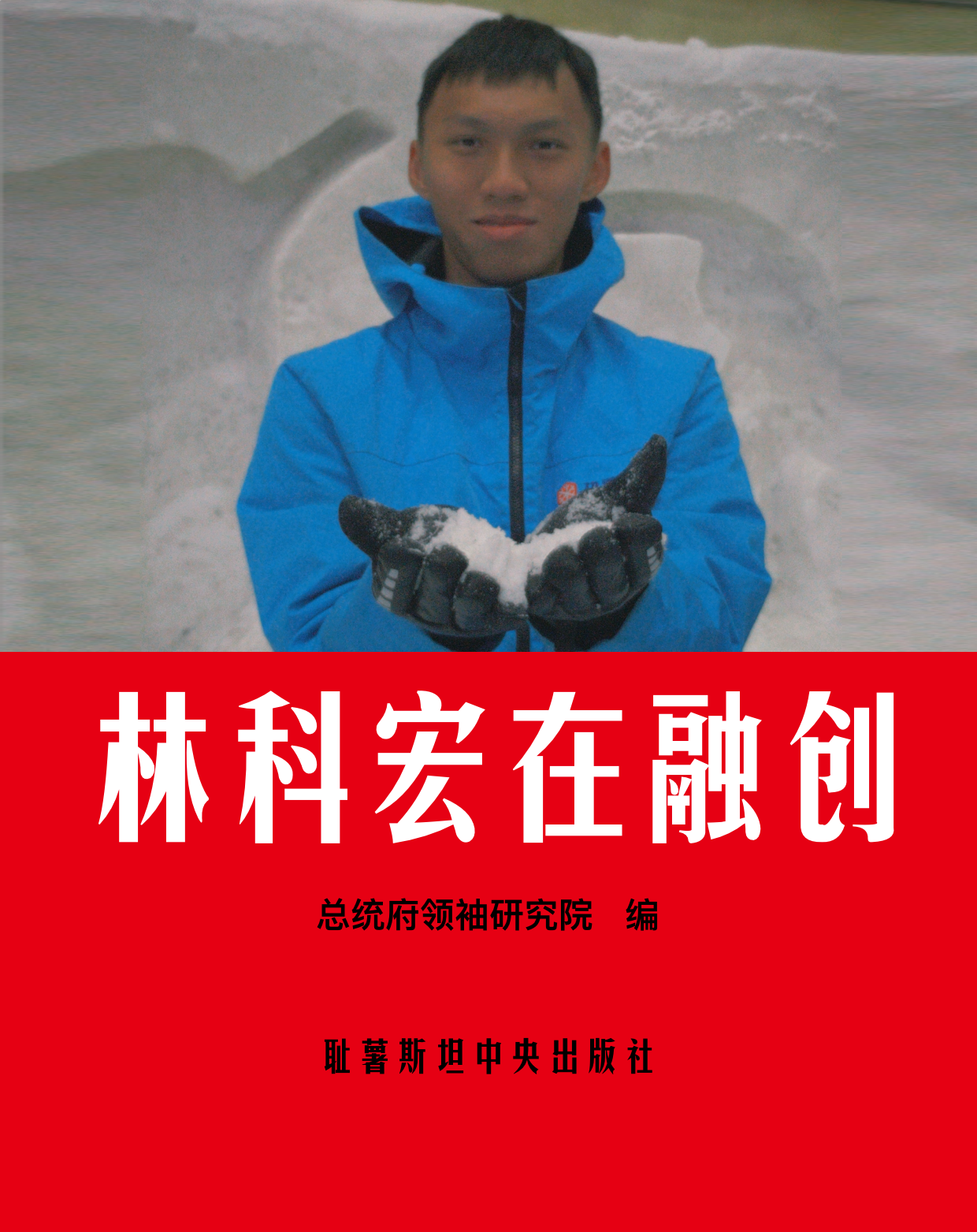书名